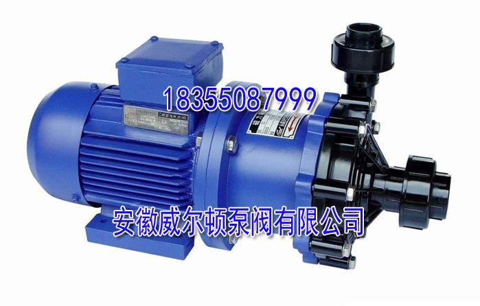 CQ系列工程塑料磁力驱动泵